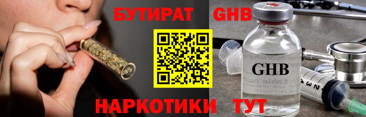 Бутират оксана Красноармейск