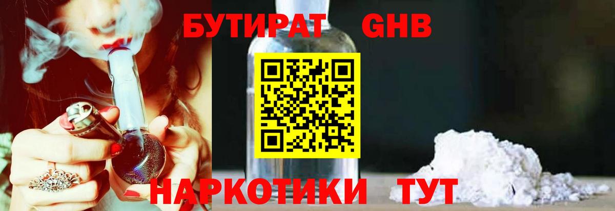 Бутират оксана  Вход с VPN  Красноармейск 
