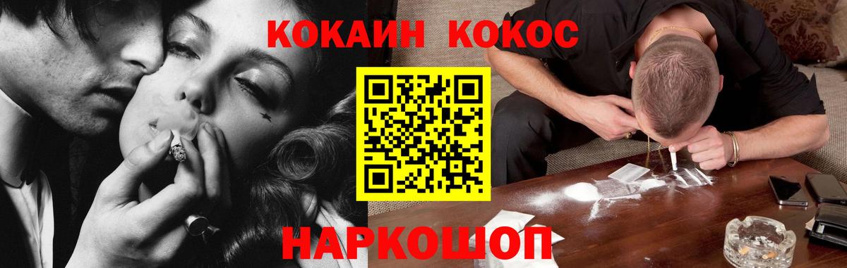 Кокаин FishScale Красноармейск