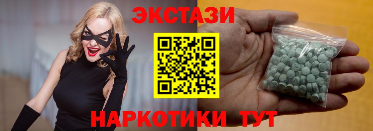 ЭКСТАЗИ бентли  Вход с VPN  Ecstasy Philipp Plein  дарк нет официальный сайт  Красноармейск  Экстази 