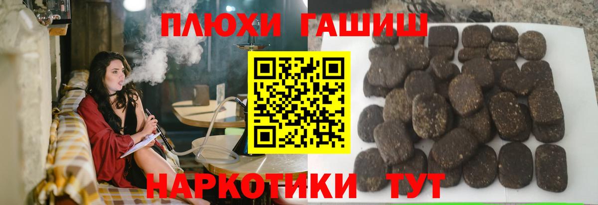 Гашиш 40% ТГК Красноармейск