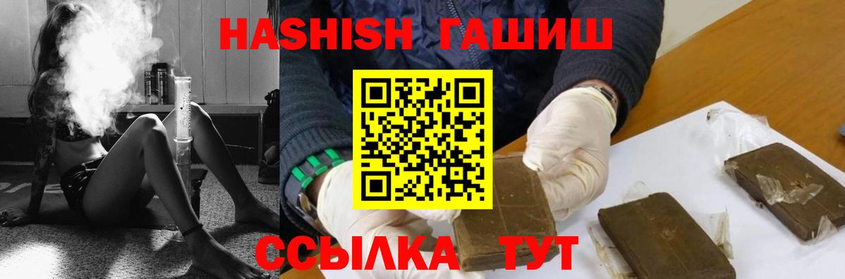 Красноармейск  ГАШ  Вход с VPN  купить закладку  ГАШИШ хэш  ГАШИШ hashish 