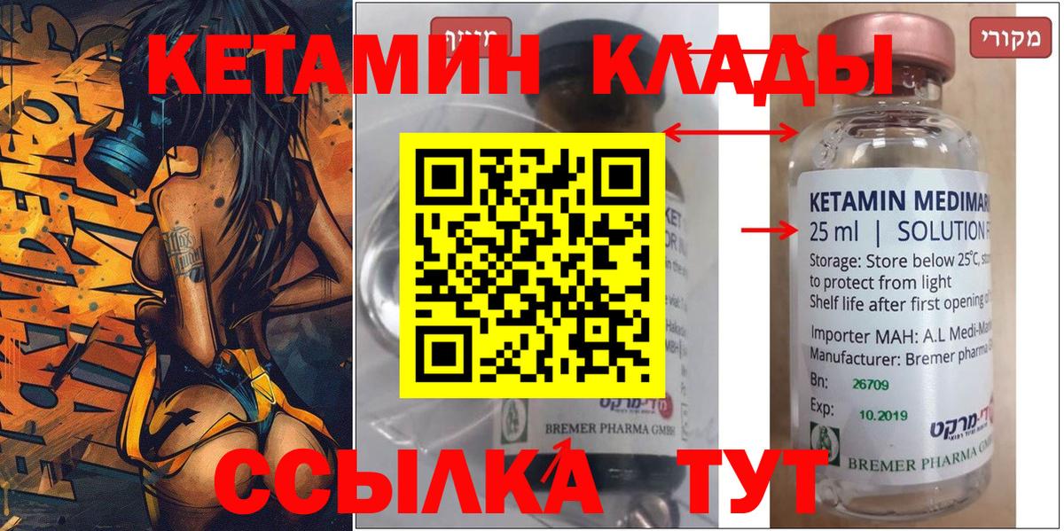 КЕТАМИН ketamine  Вход с VPN  КЕТАМИН ketamine  Красноармейск 