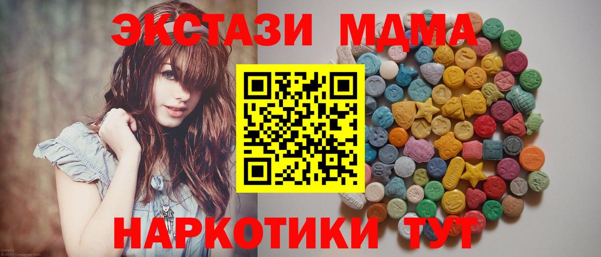 МДМА Molly  MDMA Molly  MDMA  Красноармейск  Вход с VPN 