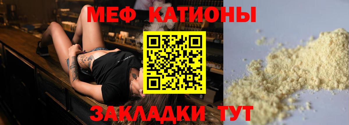 Меф 4 MMC  МЕФ  Красноармейск  Вход с VPN 