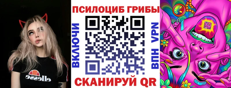 Псилоцибиновые грибы мухоморы  Красноармейск 