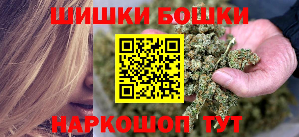 Красноармейск  Бошки марихуана White Widow  Вход с VPN  Канабис ГИДРОПОН 