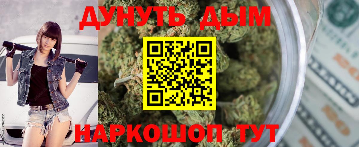 Канабис THC 21% Красноармейск